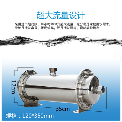 304不锈钢净水器家用直饮自来水过滤器净水机