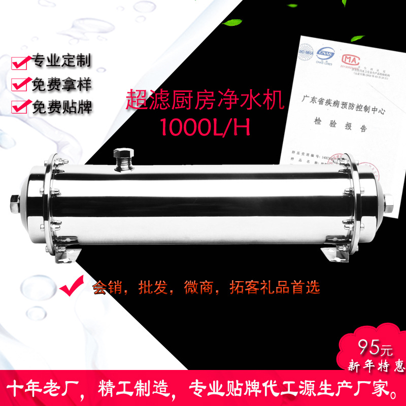 厨房j净水器家用直饮机 自来水净水机不锈钢超滤