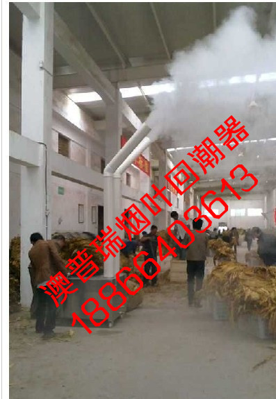 冬季干燥用澳普瑞工业加湿器厂家直销  超声波加湿器