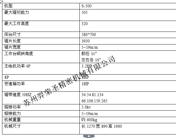 厂家直销铝合金浇冒口切割锯床，压铸件切割锯床  浇冒口锯床  石墨锯床