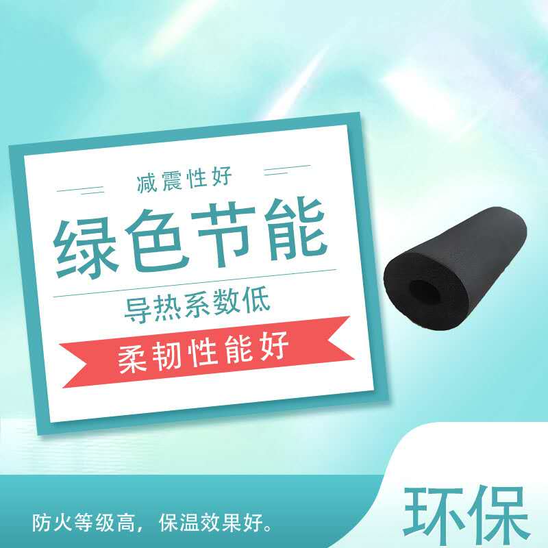 神州橡塑保温材料 贴铝箔橡塑管 防火阻燃 吸音降噪橡塑管  铝箔贴面橡塑管