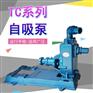 TC系列自吸泵2寸农用泵2TC-24