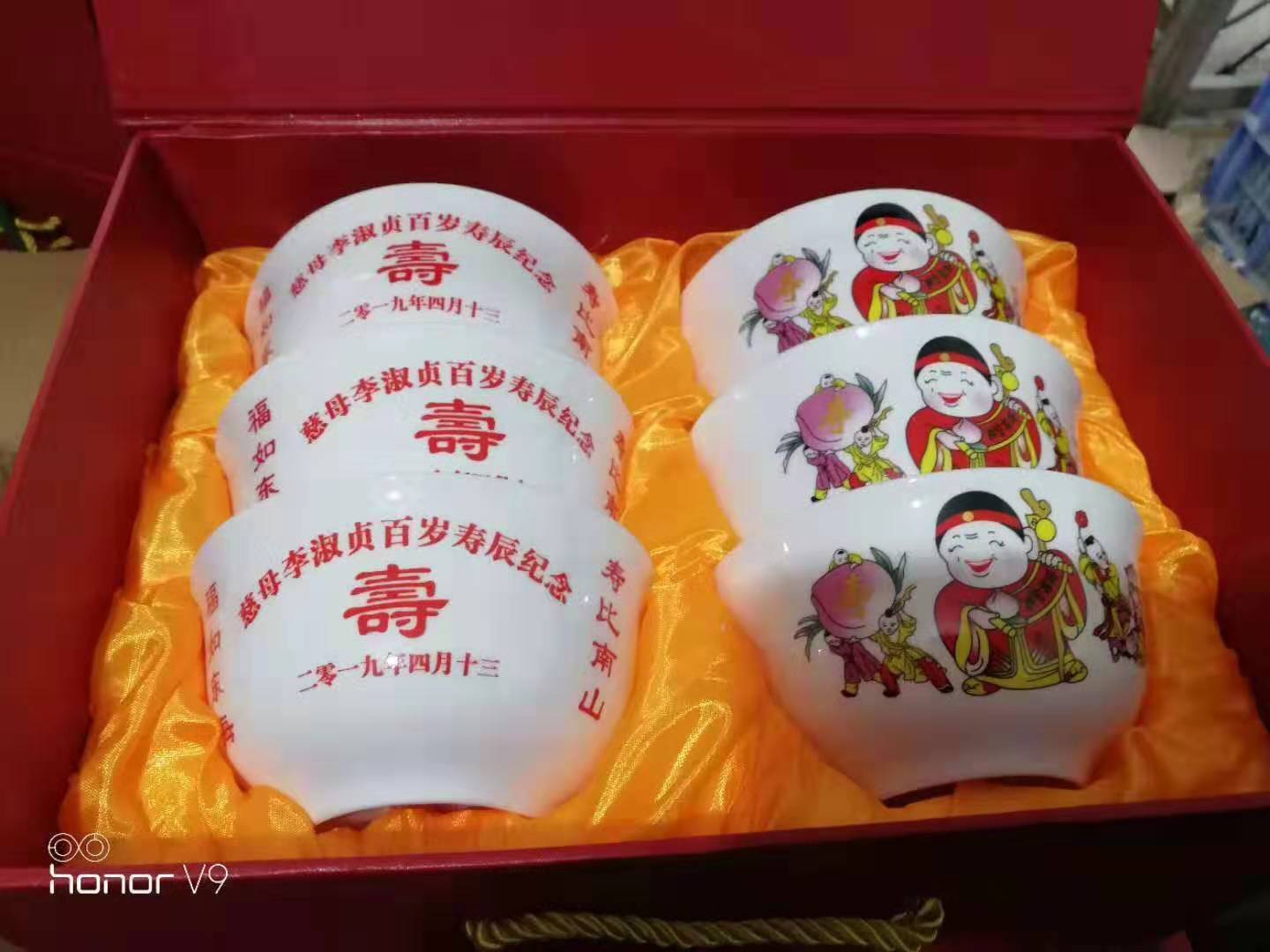 陶瓷福寿碗回礼礼品印制，百岁寿庆礼品福禄寿碗  陶瓷寿碗定制  百岁寿庆礼品寿碗  福禄寿碗定制