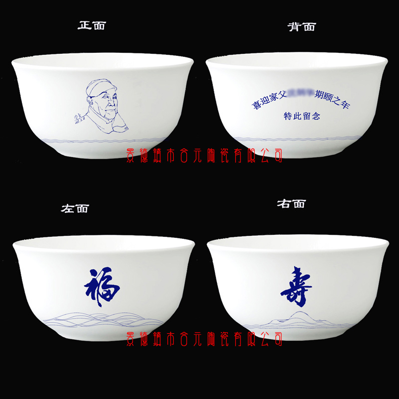 陶瓷福寿碗回礼礼品印制，百岁寿庆礼品福禄寿碗  陶瓷寿碗定制  百岁寿庆礼品寿碗  福禄寿碗定制