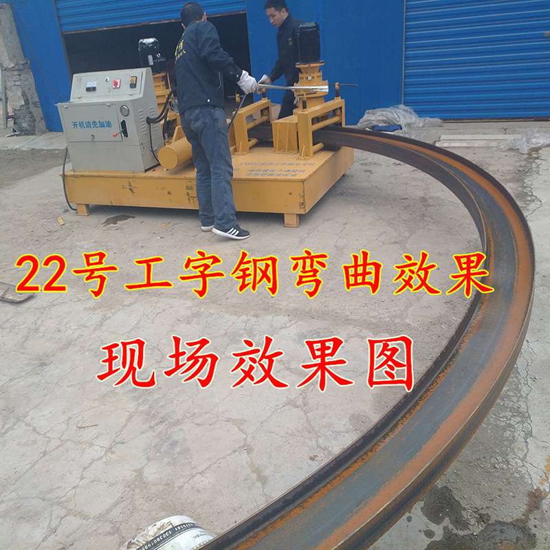 弋阳县拱架支护率轨道钢弯拱机供货商