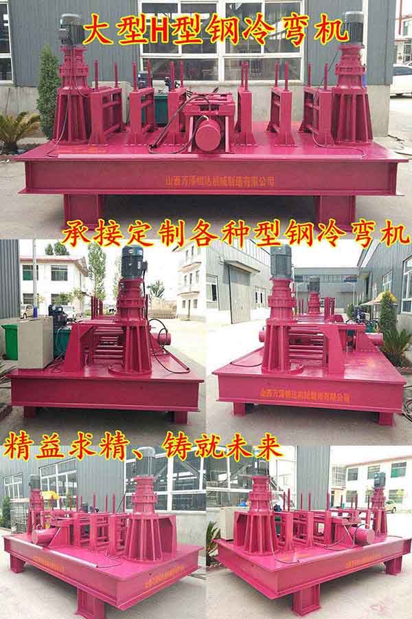 弋阳县拱架支护率轨道钢弯拱机供货商