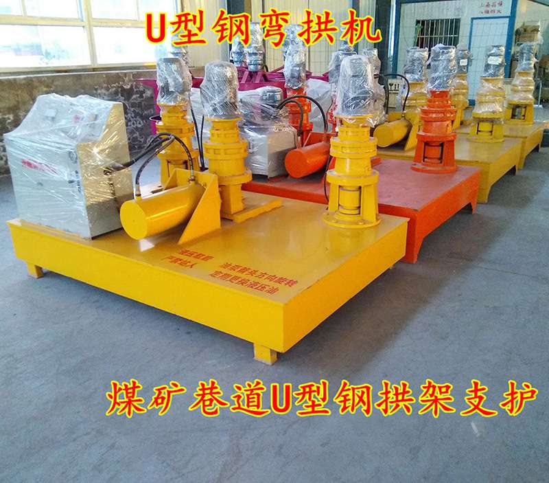 宜宾16号槽钢弯弧机的价格