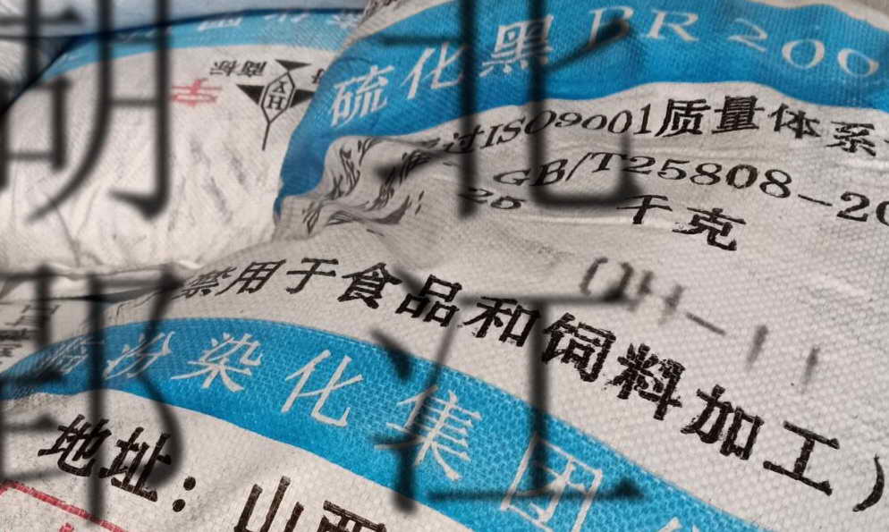 湖北武汉布料皮革级BR200硫化黑  湖北硫化黑  布料级硫化黑
