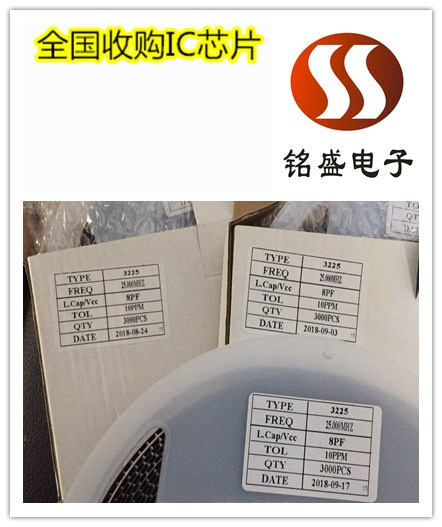 桥头进口三极管回收 收购库存电子元件