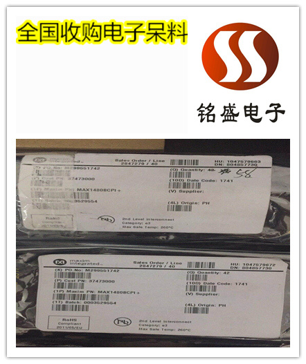 金华三星电容回收 闲置电子元器件回收