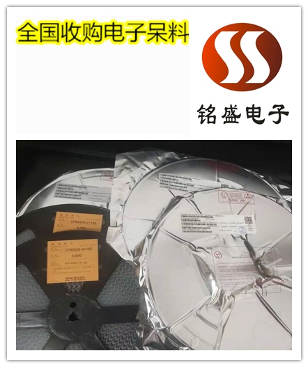 淮安可控硅回收范围 可控硅收购价格&nbsp;&nbsp;回收可控硅&nbsp;&nbsp;电子回收