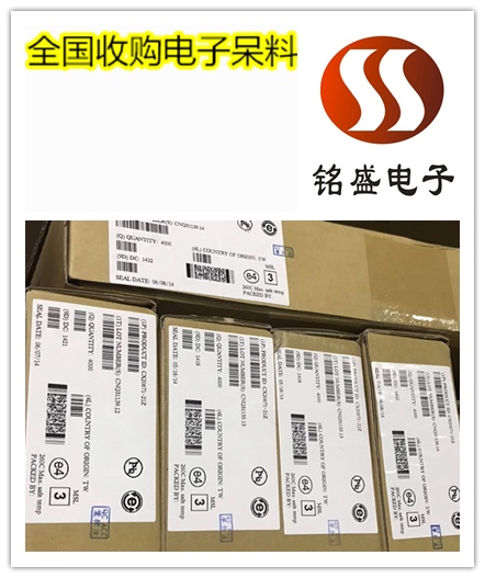 中山集成电路回收范围 集成电路收购价格 回收集成电路 电子回收