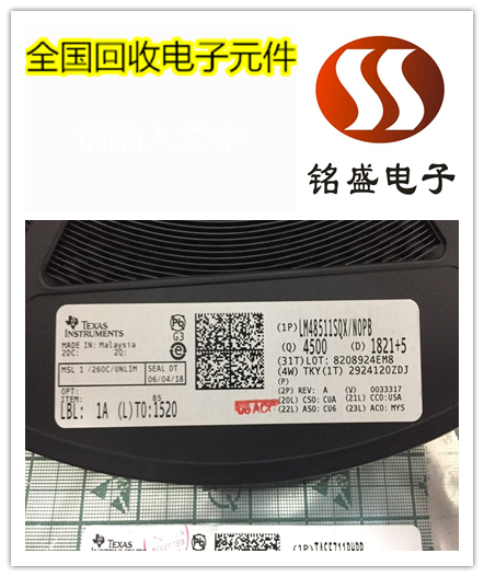 马鞍山单片机回收范围 单片机收购价格&nbsp;&nbsp;回收单片机&nbsp;&nbsp;电子回收