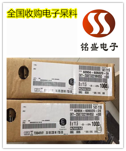 珠海贴片三极管回收范围 贴片三极管收购价格