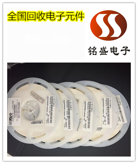盐城过期电子料回收范围 过期电子料收购价格&nbsp;&nbsp;回收过期电子料&nbsp;&nbsp;电子回收