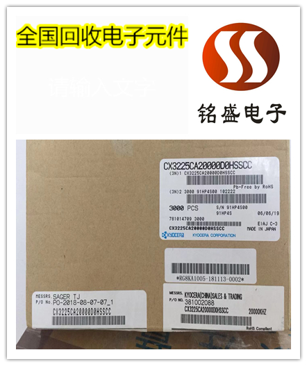 杭州SMD电子回收范围 SMD电子收购价格