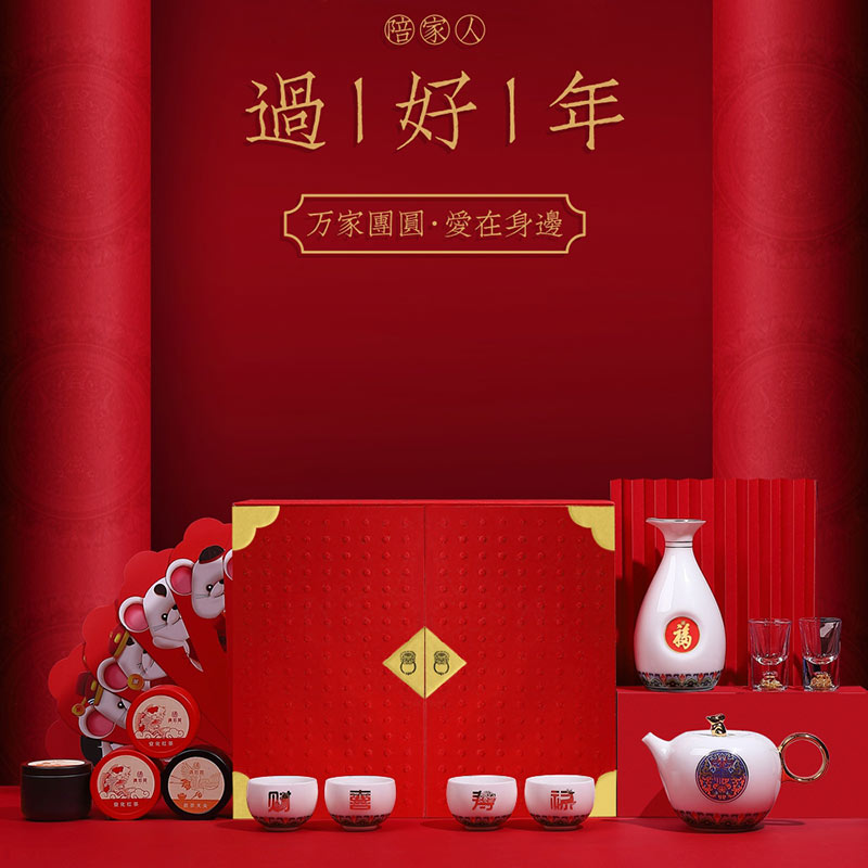 新春礼品鼠年过好年创意茶具礼盒套装