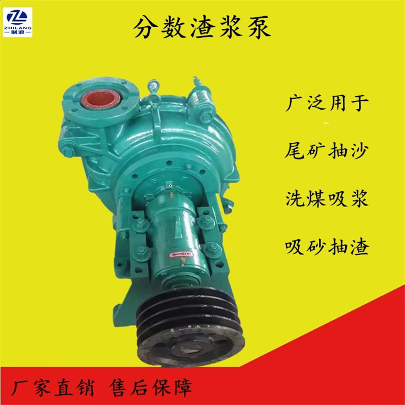 喀什6/4F-HH分数渣浆泵→高泰泵业