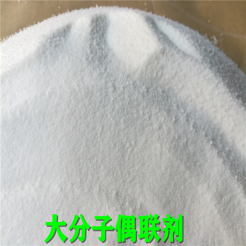 广东大分子偶联剂高分子偶联剂