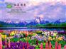 齐齐哈尔市五一节花海一体化施工