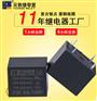东莞元则t73继电器10a,专业品质