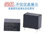 三友4脚常开型继电器_原厂正品_价格实惠