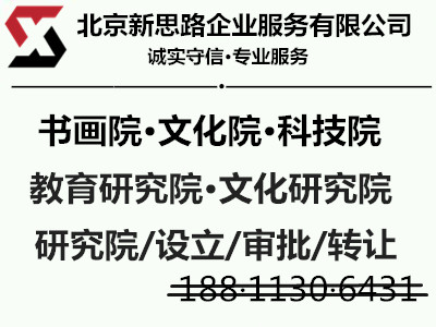 北京新曙光会计服务有限公司