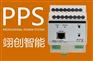 智能网关主机模块
