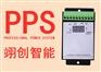 2组弱电窗帘模块