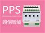 4路20A开关执行模块