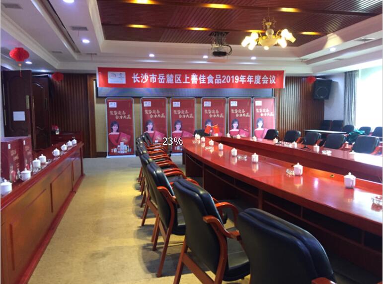 长沙年会地点推荐