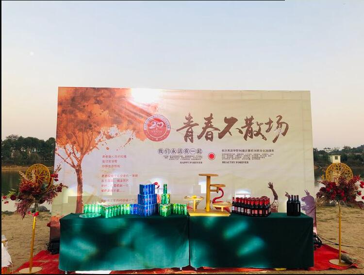 长沙和道源篝火晚会