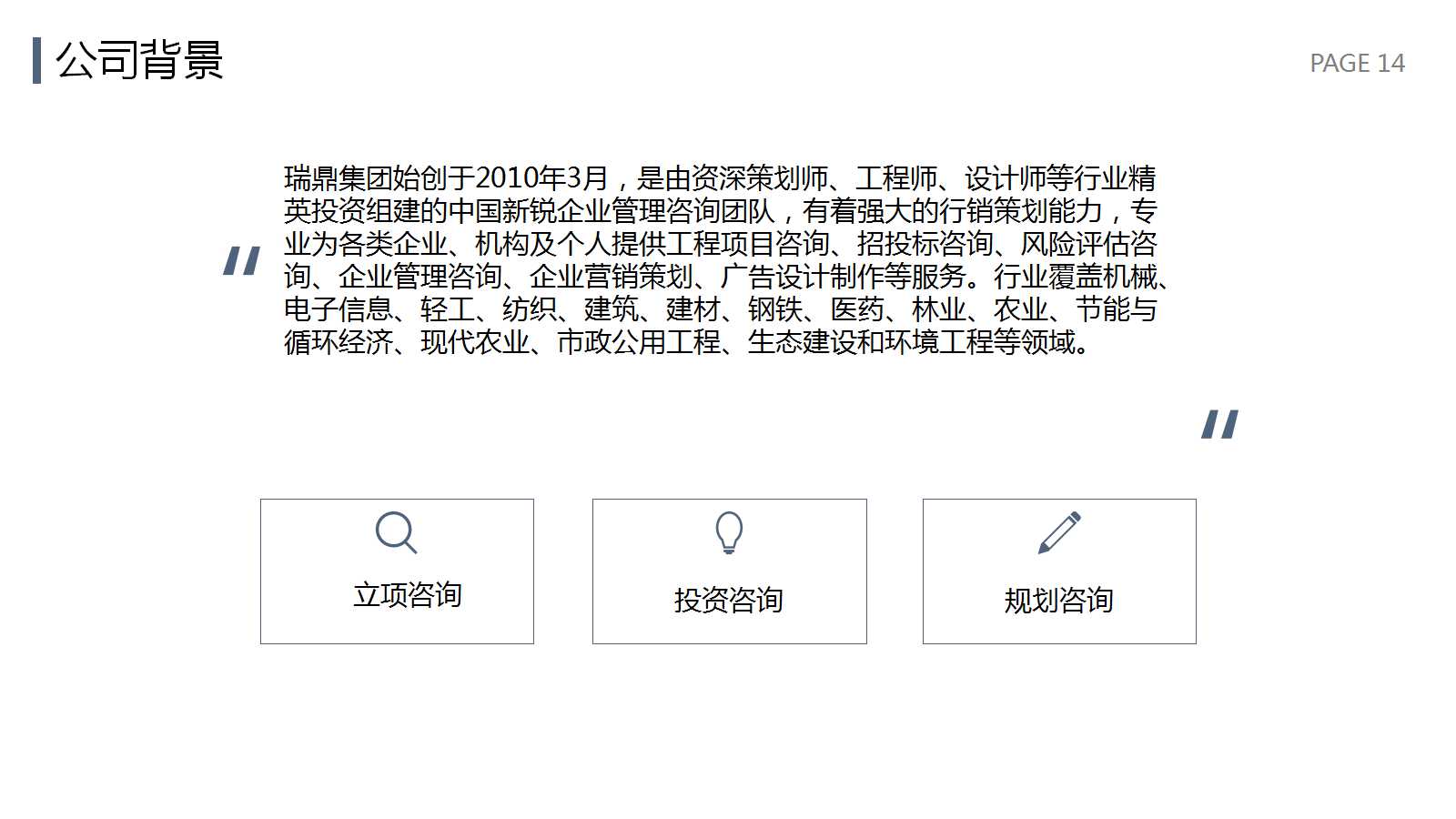 项目可行性研究报告【可行性报告】-出稿快