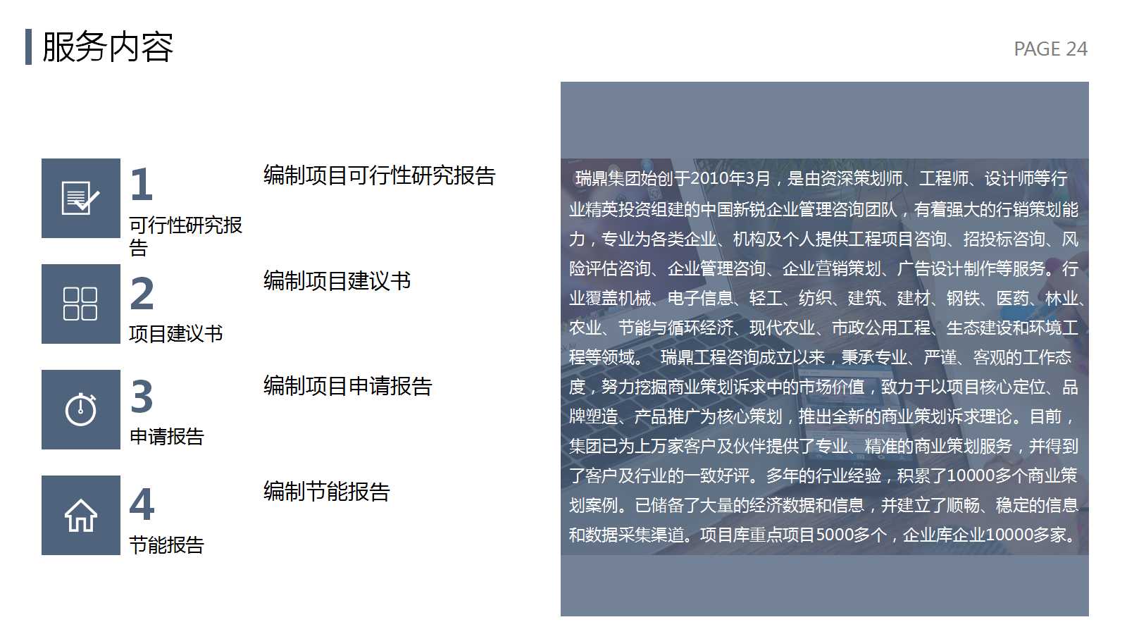 杭州做可行性报告【可行性报告】-专业咨询