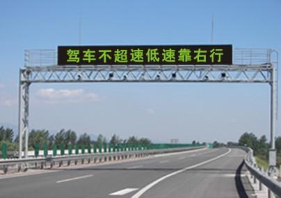门架式双色可变信息情报板高速公路路况信息可变情报板  公路可变情报板