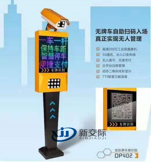 许昌道尔智控建筑车牌识别系统批发销售安装公司  停车场识别车牌  汽车号牌识别  车牌车牌识别技术