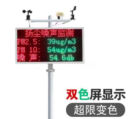 渑池安装销售扬尘在线监测报价新交际公司  扬尘监控系统  建筑扬尘监控系统  工地扬尘监测