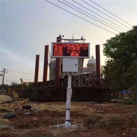 渑池安装销售扬尘在线监测报价新交际公司  扬尘监控系统  建筑扬尘监控系统  工地扬尘监测
