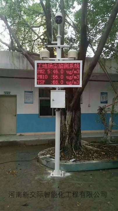 新乡安装销售建筑工地扬尘监测仪新交际公司  工地大气扬尘监测  工地扬尘监测器  vocs在线监测