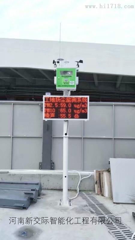 濮阳安装销售扬尘污染检测新交际公司  在线扬尘监控系统  建筑扬尘监控系统  扬尘监测