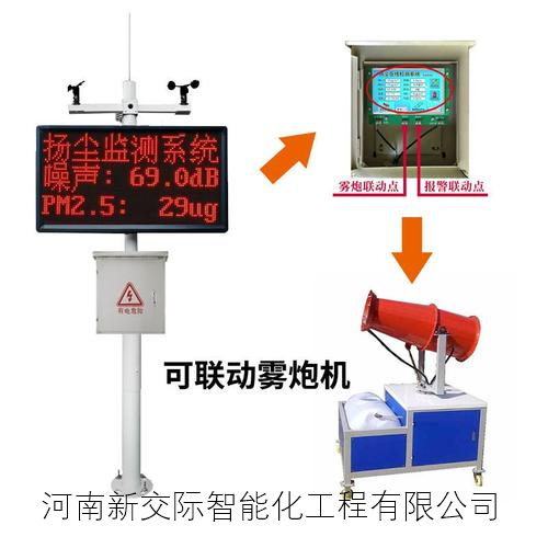 焦作安装销售施工现场扬尘控制监测新交际公司  在线监测系统  工地扬尘监控系统  工地大气扬尘监测