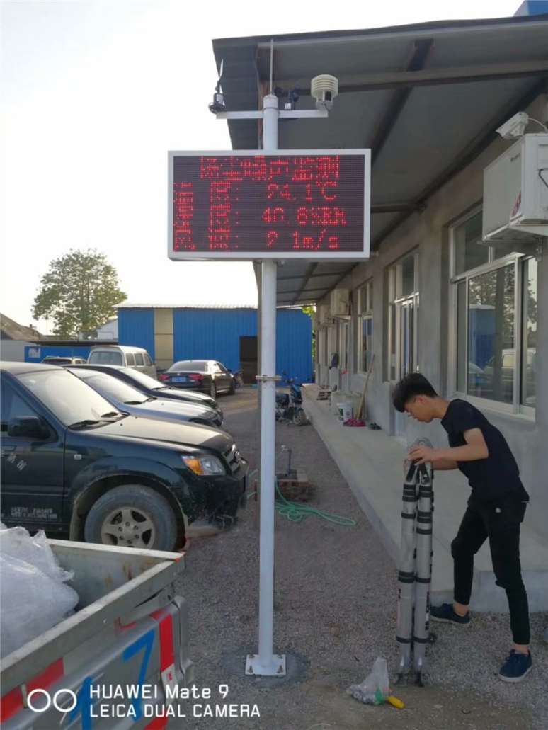 渑池安装销售工地扬尘在线监测新交际公司  工地扬尘治理  工地扬尘监控仪  扬尘环境检测仪