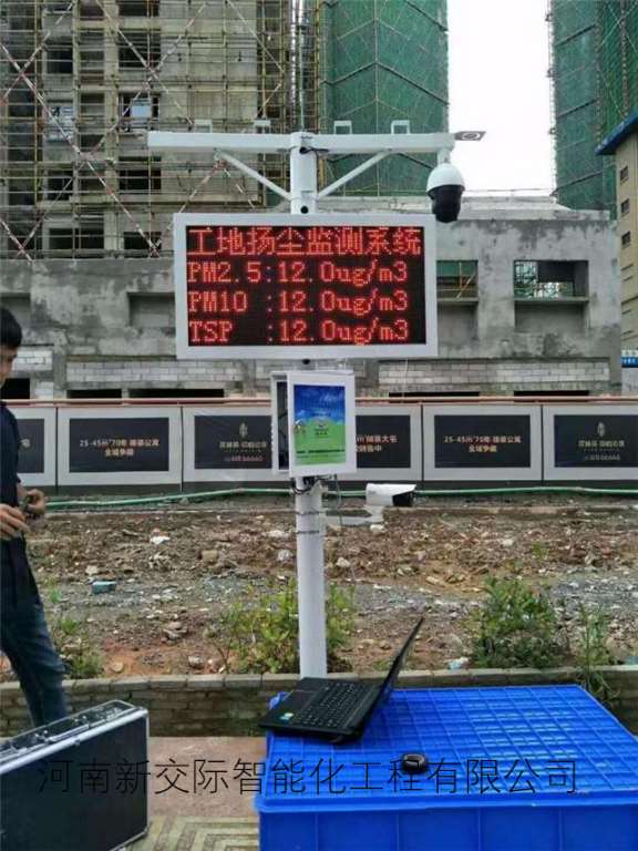 商丘安装销售扬尘监测系统公司新交际公司  扬尘在线监测仪  工地扬尘监测仪  噪声扬尘监测
