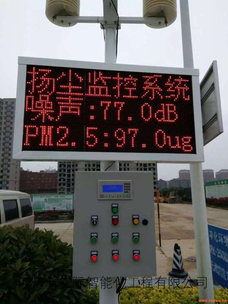 孟津安装销售建筑扬尘监测系统新交际公司  工地扬尘监控  voc在线监测  工地扬尘监测器