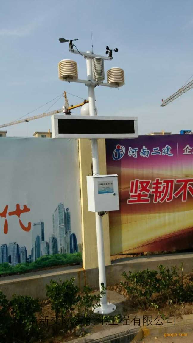 登封安装销售扬尘噪声自动监测系统新交际公司  工地扬尘监控  建筑扬尘监控系统  在线监测系统