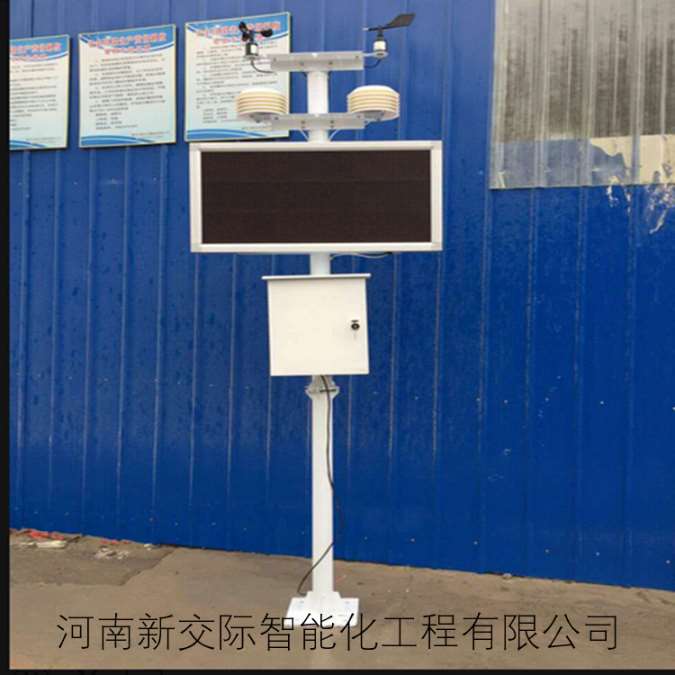平舆安装销售批发在线扬尘监测系统新交际公司  扬尘在线监测系统  工地扬尘检测仪  扬尘环境检测仪