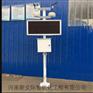 平舆安装销售批发在线扬尘监测系统新交际公司