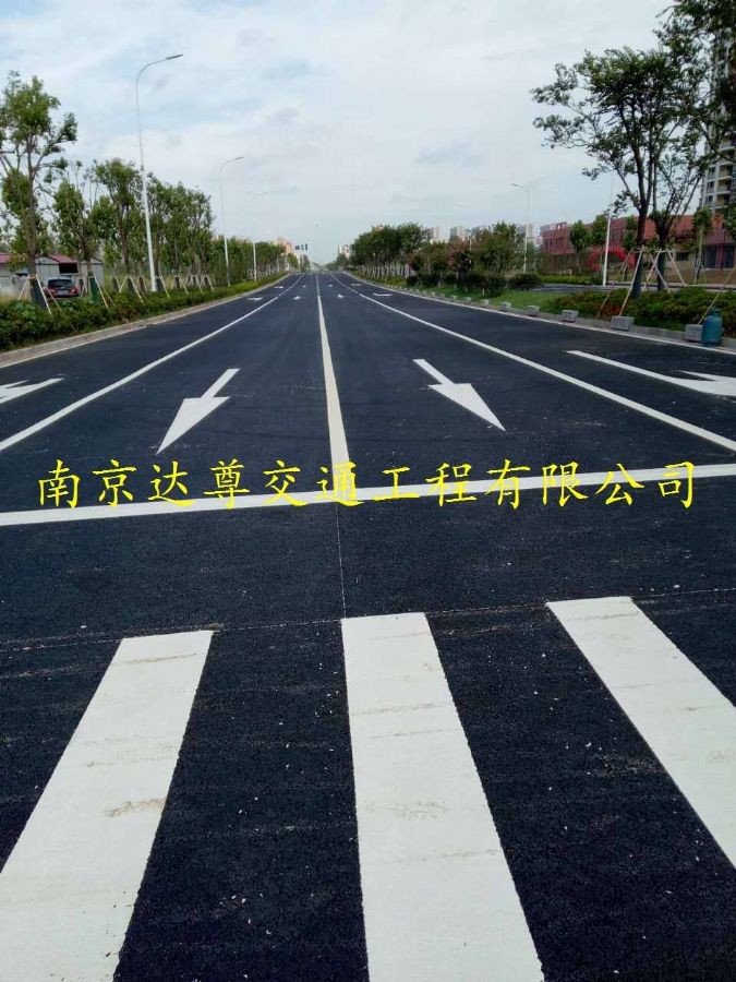 道路划线:南京道路划线 道路白色交通标线@达尊交通  南京停车场划线