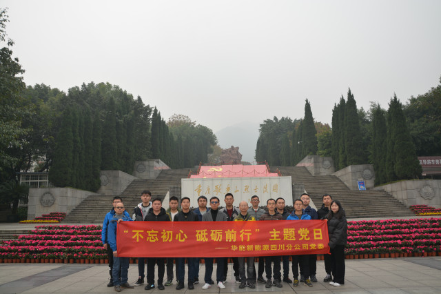 成都党性教育活动走进重庆开展红岩精神学习  红色文化  党性教育培训班