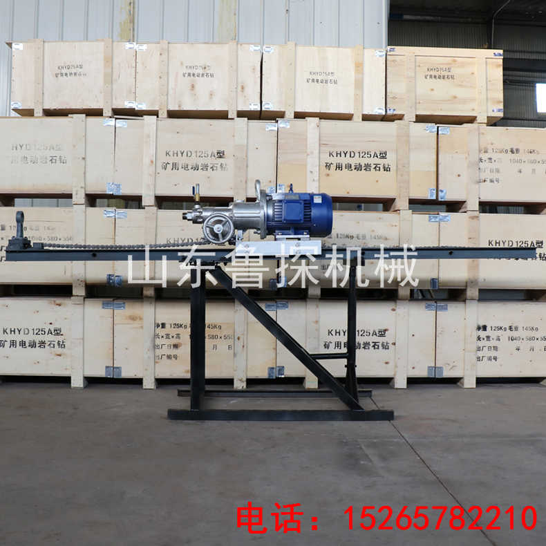 KHYD155煤矿用岩石电钻 煤矿用防爆勘探钻机